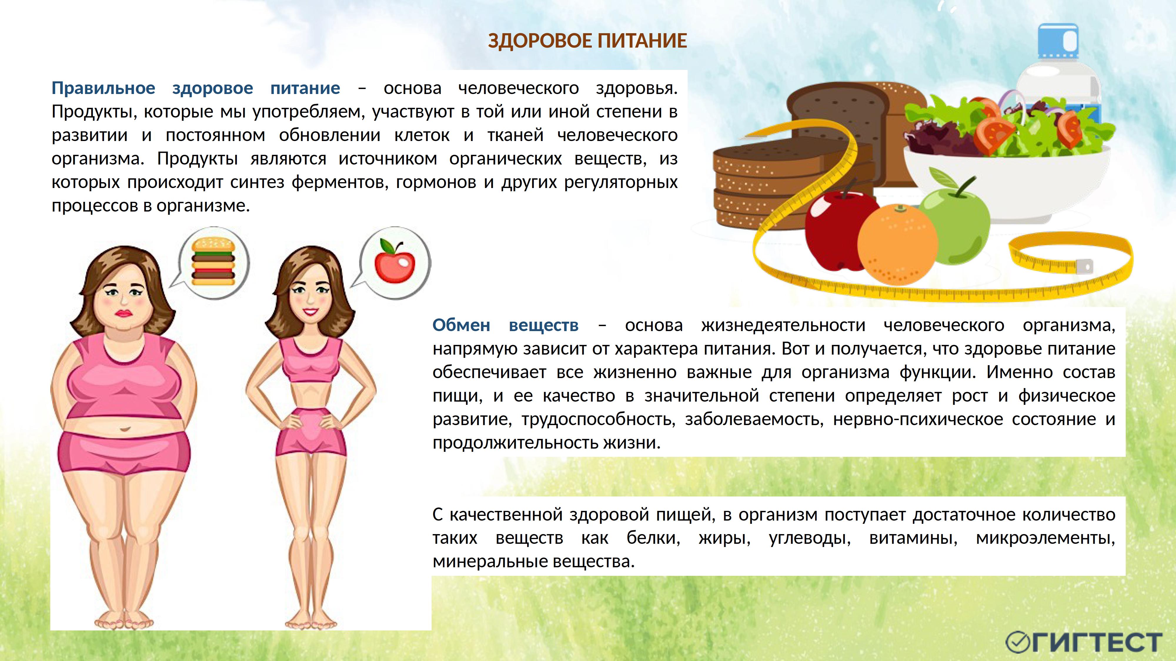 здоровый образ жизни - 0028.jpg